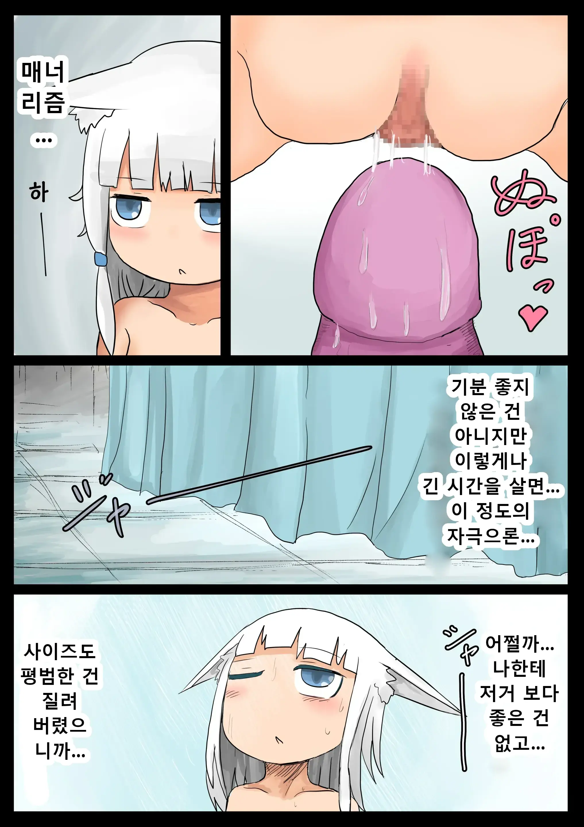 Shokushu Loli Baba 2 | 촉수 로리할머엄2
